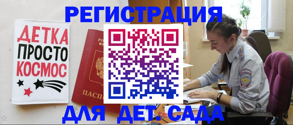 временная регистрация госуслуги в Горнозаводске