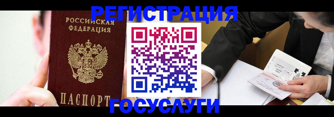 прописка иностранных граждан в Горнозаводске