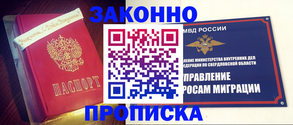 временная регистрация адрес в Горнозаводске