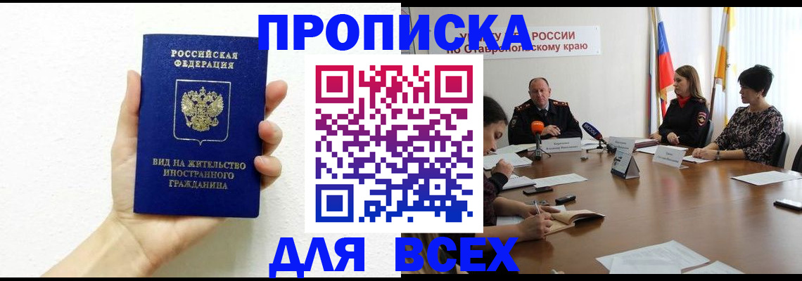 прописка для кредита в Горнозаводске