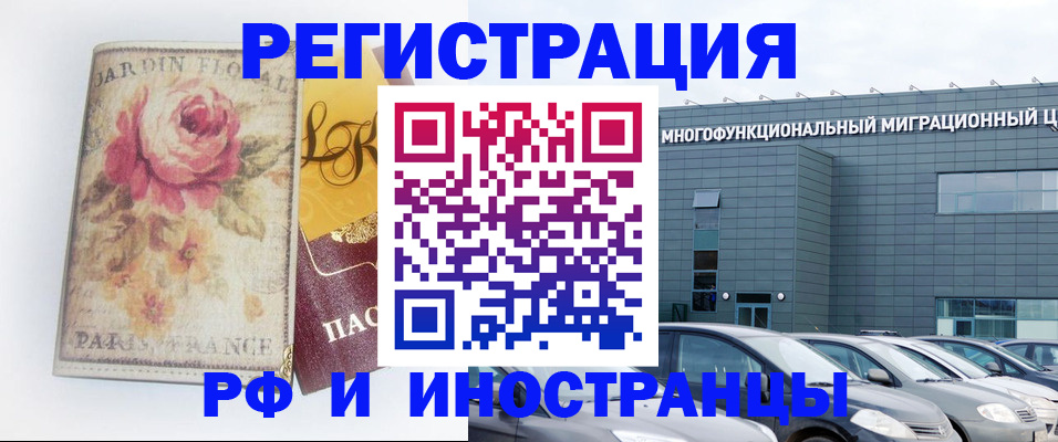 прописка законно в Горнозаводске