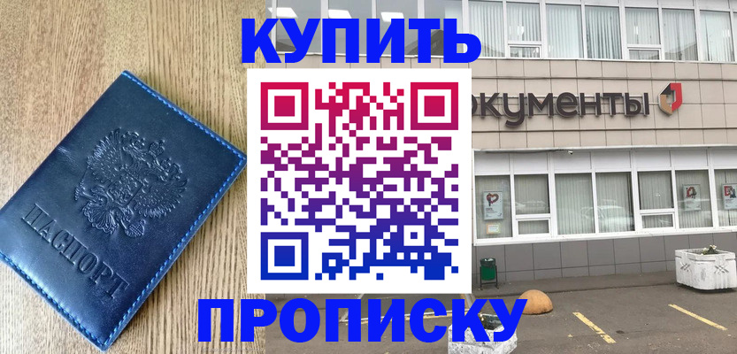 временная регистрация поиск в Горнозаводске