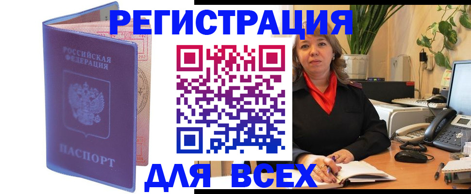 прописка регистрация в Горнозаводске