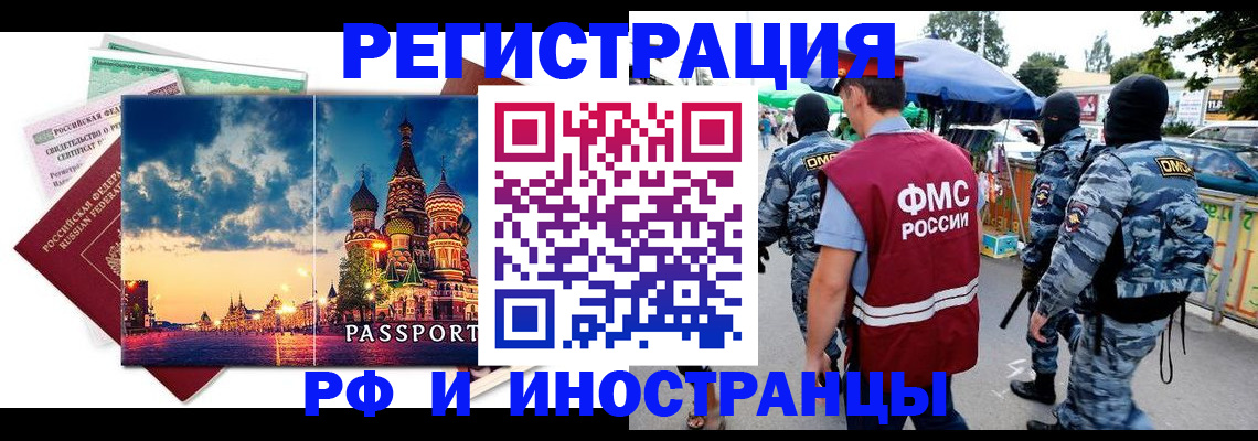 где прописаться в Горнозаводске