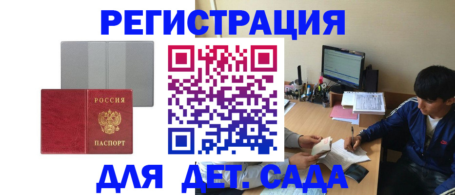 временная регистрация собственник в Горнозаводске