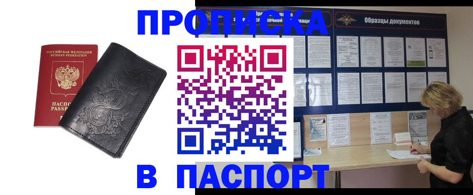 найти адрес прописки в Горнозаводске